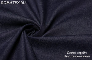 Ткань для летнего пальто
 Джинс стрейч однотонный цвет темно-синий