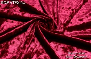 Швейная ткань
 Бархат для штор Крэш цвет бордовый однотонный