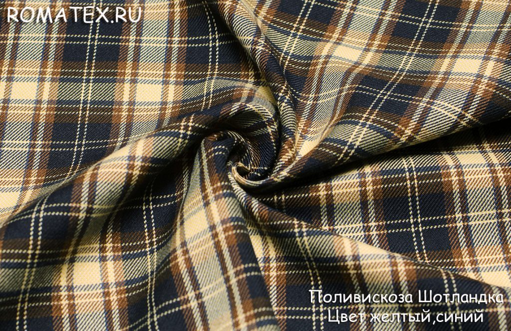 поливискоза шотланландка цвет желтый, синий