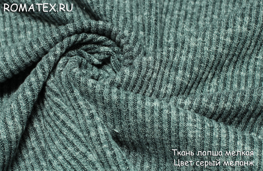 трикотаж лапша мелкая цвет серый меланж трикотаж лапша мелкая цвет серый меланж
