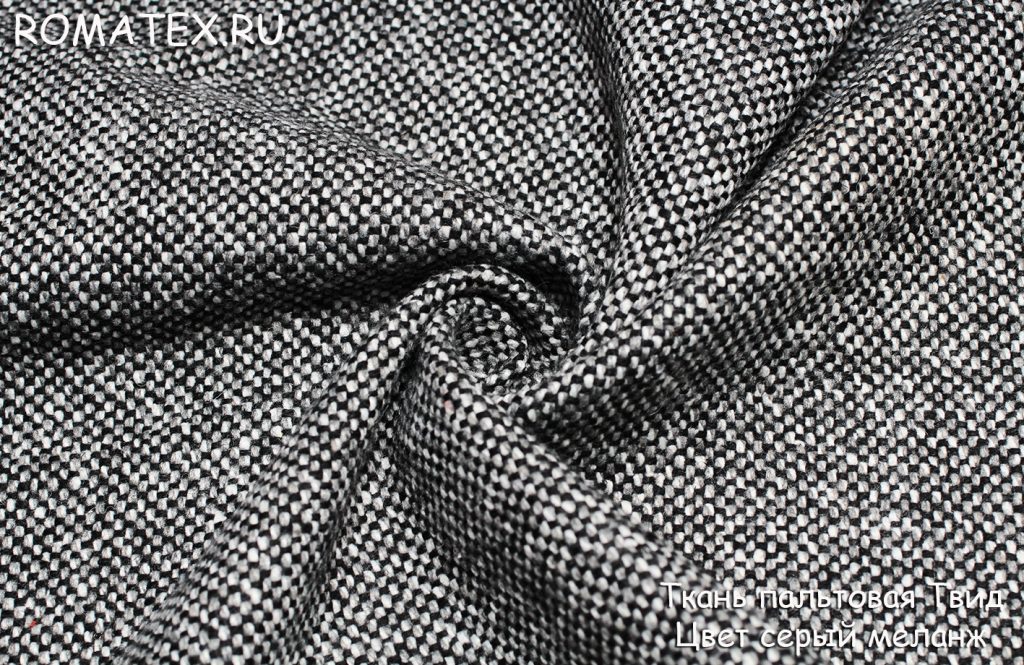 пальтовая твид цвет серый меланж пальтовая твид цвет серый меланж